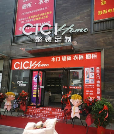CICI整装定制(木门、墙板、衣柜、橱柜)(濮阳市华龙区店)