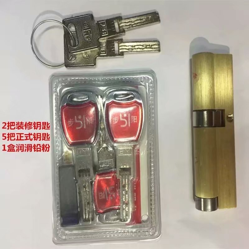 步阳防盗门锁芯c级系列 产品图片_3