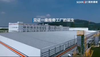 司米橱柜打造全球领先4.0智能工厂