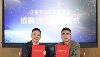 中 国建博会（广州）与好莱客达成合作