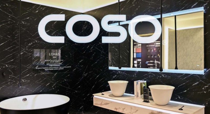 COSO高斯卫浴门店图片